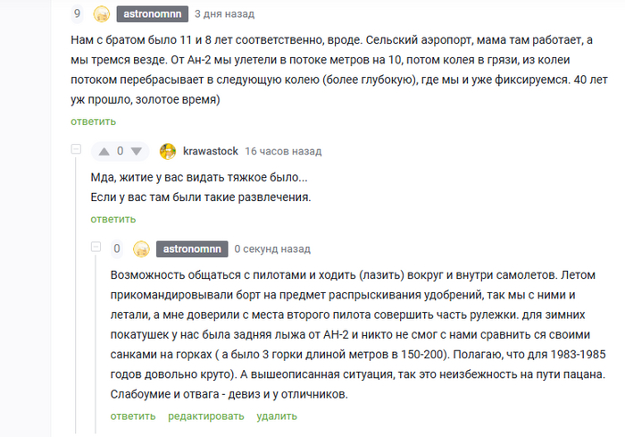 По разному веселились в детстве