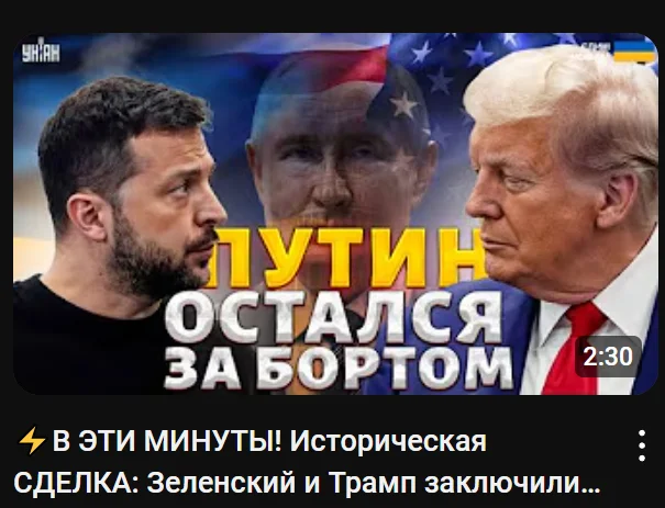 Пару часов ленту не листал и тут такое... - Политика, Дональд Трамп, Владимир Зеленский, Украина, Россия и Украина, Спецоперация, Джей Ди Вэнс, Длиннопост