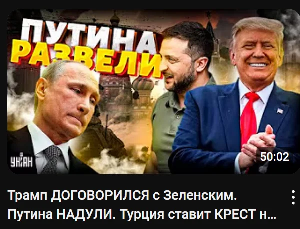 Пару часов ленту не листал и тут такое... - Политика, Дональд Трамп, Владимир Зеленский, Украина, Россия и Украина, Спецоперация, Джей Ди Вэнс, Длиннопост