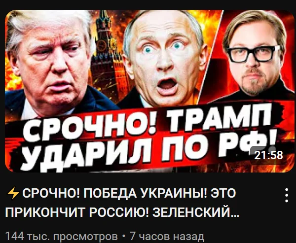 Пару часов ленту не листал и тут такое... - Политика, Дональд Трамп, Владимир Зеленский, Украина, Россия и Украина, Спецоперация, Джей Ди Вэнс, Длиннопост