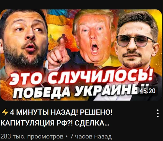 Пару часов ленту не листал и тут такое... - Политика, Дональд Трамп, Владимир Зеленский, Украина, Россия и Украина, Спецоперация, Джей Ди Вэнс, Длиннопост