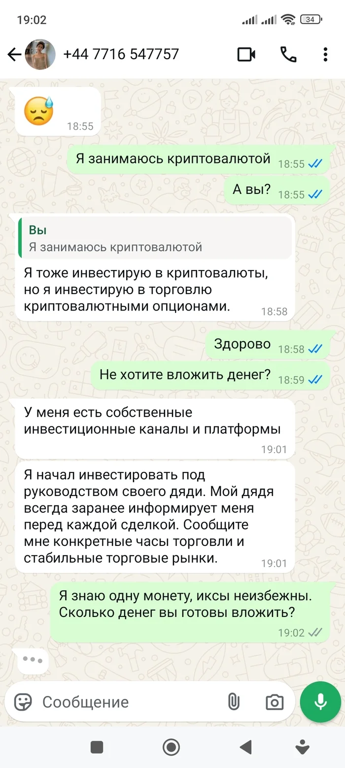 How to break the brains of scammers - My, Chinese, Divorce for money, Loch (plant), Longpost, Negative
