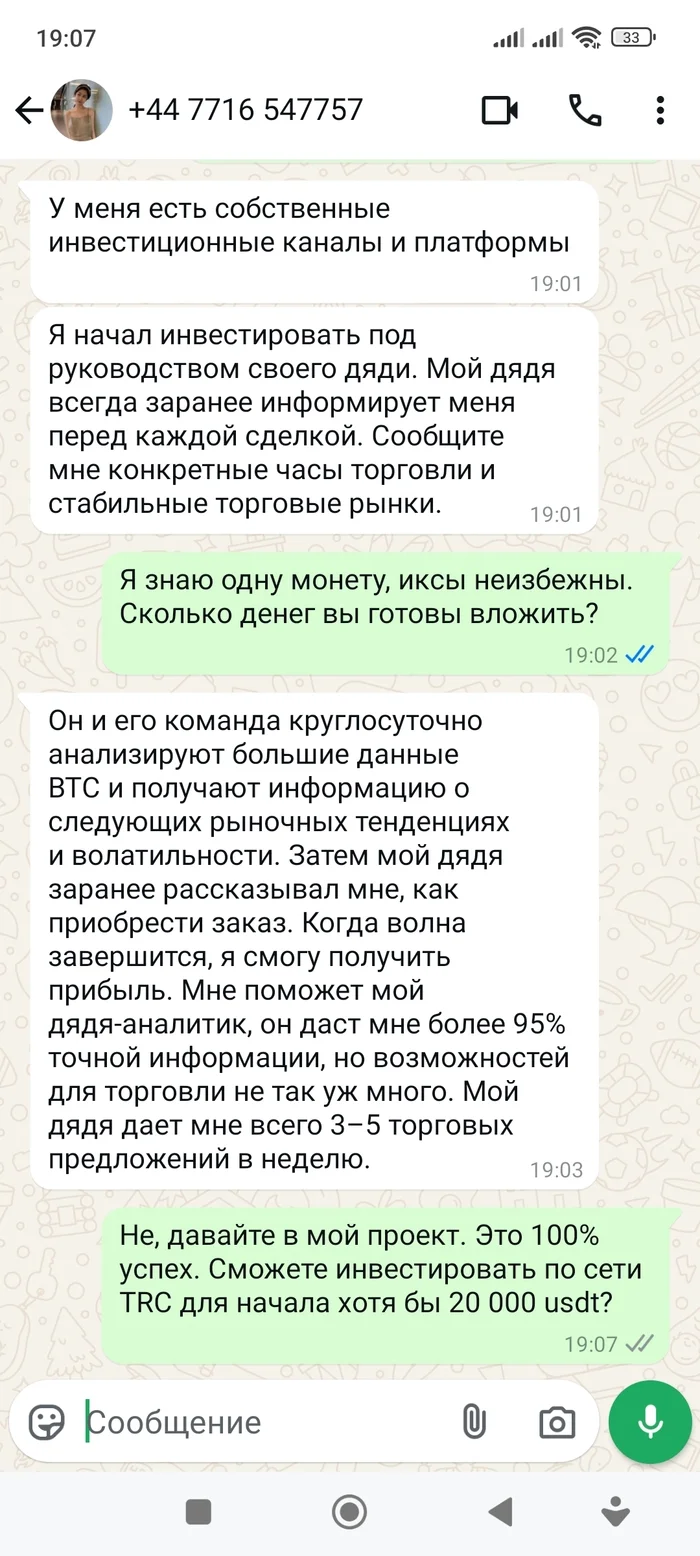 How to break the brains of scammers - My, Chinese, Divorce for money, Loch (plant), Longpost, Negative