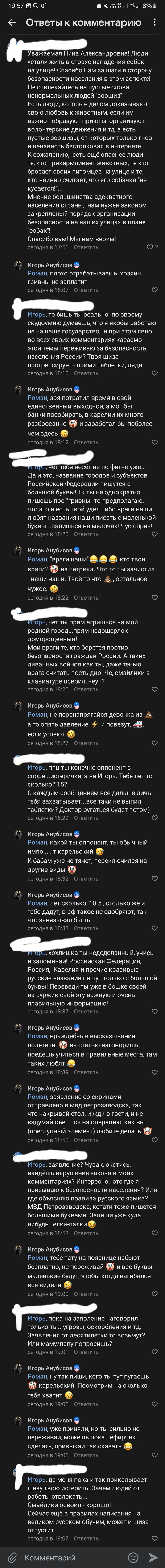 Диванная война