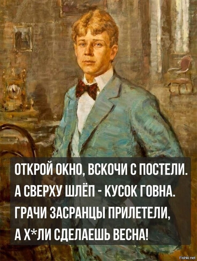 Весеннее