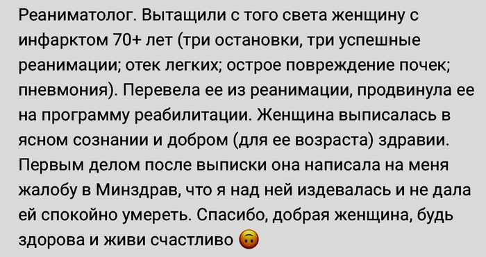 Благодарность