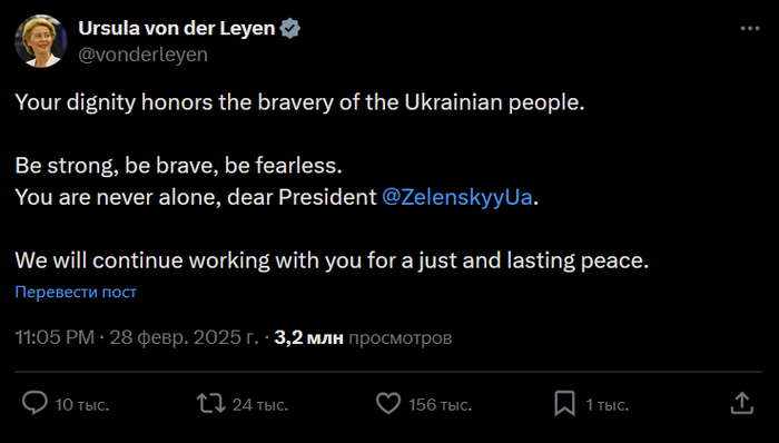 <!--noindex--><a href="https://pikabu.ru/story/prodolzhenie_posta_zayavlenie_prezidenta_donalda_trampa_posle_vstrechi_s_zelenskim_12434824?u=https%3A%2F%2Fx.com%2Fvonderleyen%2Fstatus%2F1895565933265260843&t=https%3A%2F%2Fx.com%2Fvonderleyen%2Fstatus%2F1895565933265260843&h=a5c0562604af57bef6cc0a709375e96ba2ab3715" title="https://x.com/vonderleyen/status/1895565933265260843" target="_blank" rel="nofollow noopener">https://x.com/vonderleyen/status/1895565933265260843</a><!--/noindex-->