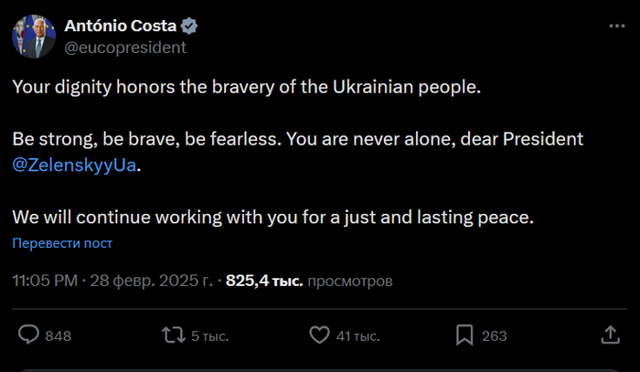 <!--noindex--><a href="https://pikabu.ru/story/prodolzhenie_posta_zayavlenie_prezidenta_donalda_trampa_posle_vstrechi_s_zelenskim_12434824?u=https%3A%2F%2Fx.com%2Feucopresident%2Fstatus%2F1895565898351853799&t=https%3A%2F%2Fx.com%2Feucopresident%2Fstatus%2F1895565898351853799&h=ab973bbac2cc120a1379ff73829f4189cf561aaa" title="https://x.com/eucopresident/status/1895565898351853799" target="_blank" rel="nofollow noopener">https://x.com/eucopresident/status/1895565898351853799</a><!--/noindex-->