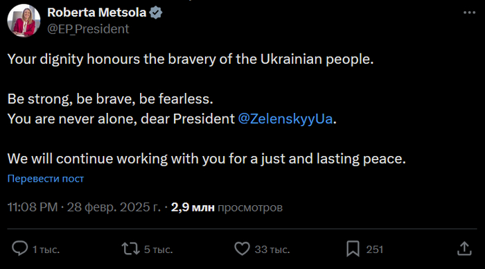 <!--noindex--><a href="https://pikabu.ru/story/prodolzhenie_posta_zayavlenie_prezidenta_donalda_trampa_posle_vstrechi_s_zelenskim_12434824?u=https%3A%2F%2Fx.com%2FEP_President%2Fstatus%2F1895566818900894170&t=https%3A%2F%2Fx.com%2FEP_President%2Fstatus%2F1895566818900894170&h=0fc6feedc26294d23aa9f5bfdbf0a1effe233ebb" title="https://x.com/EP_President/status/1895566818900894170" target="_blank" rel="nofollow noopener">https://x.com/EP_President/status/1895566818900894170</a><!--/noindex-->