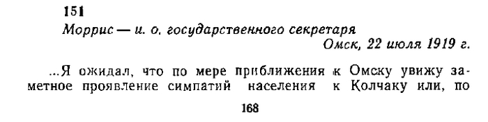        .  ..,  . -     1919  ,  ,  ,  ,  , ,  , 20 , , , , ,   , 