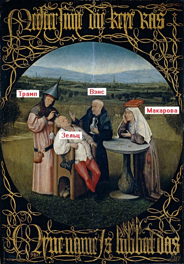 Иероним Босх "Извлечение камня глупости"