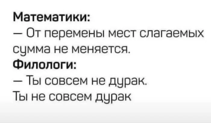 И это они еще до запятой не дошли Юмор, Математика, Филология, Картинка с текстом, Реферальная ссылка