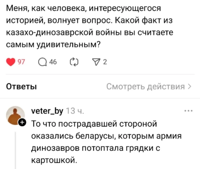 Kazakh-dinosaur. Consequences - Humor, Kazakhs, Belarusians, Dinosaurs, Potato, Screenshot