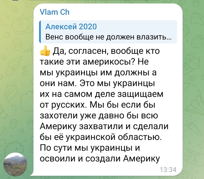 Украинцы, вы правда вот так думаете?