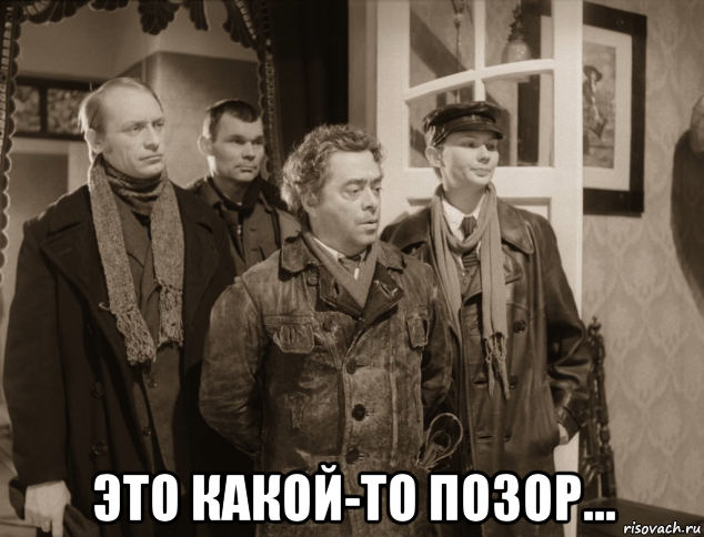 Ну вы в курсе, да