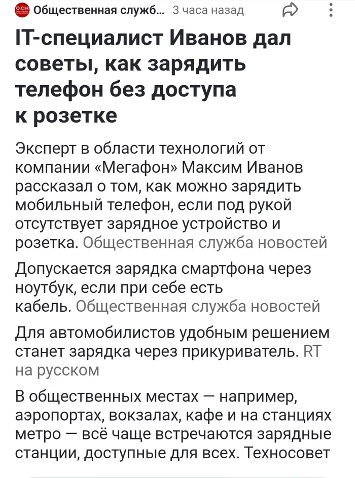 Finally someone taught me - IT, Technologies, news, Smartphone, Stupidity, Yandex Zen (link)