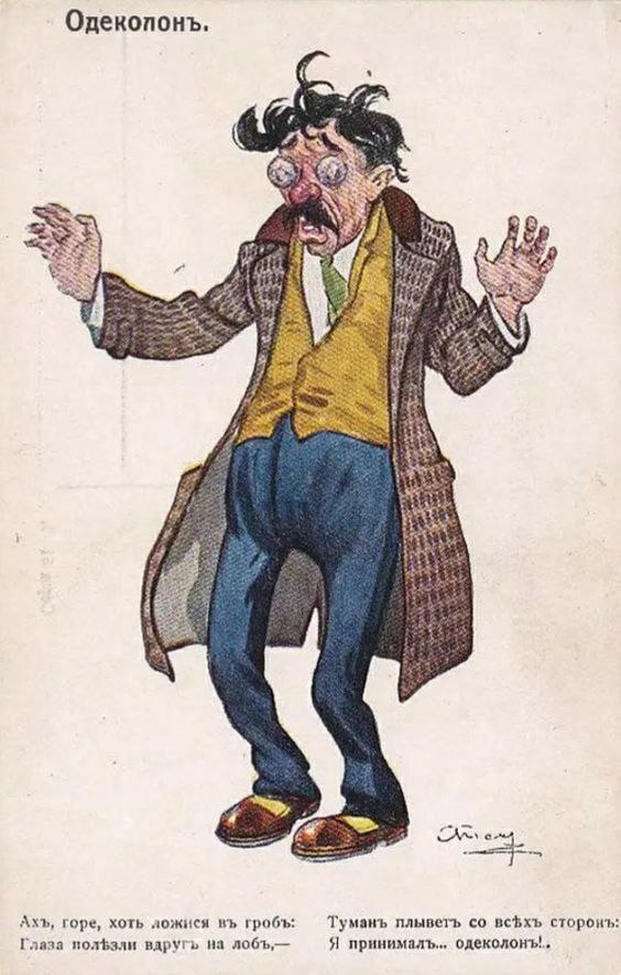 Аниталкогольная сатира, 1900-е