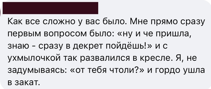 Вот и пособеседовались