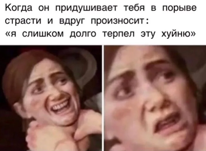 Сложности в отношениях