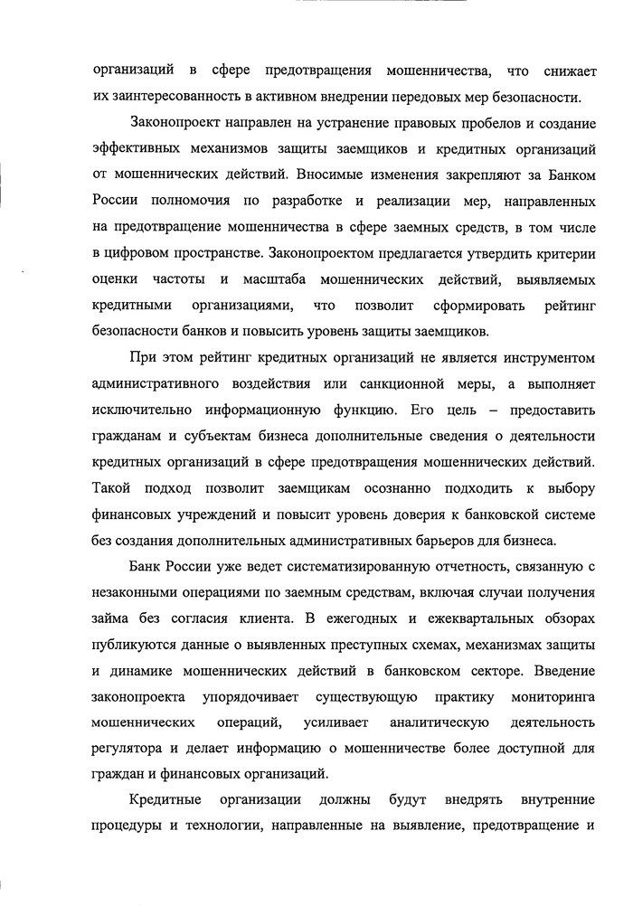 ������������ � 850897-8. �������� � ������ �������� ������� ��� � ���������