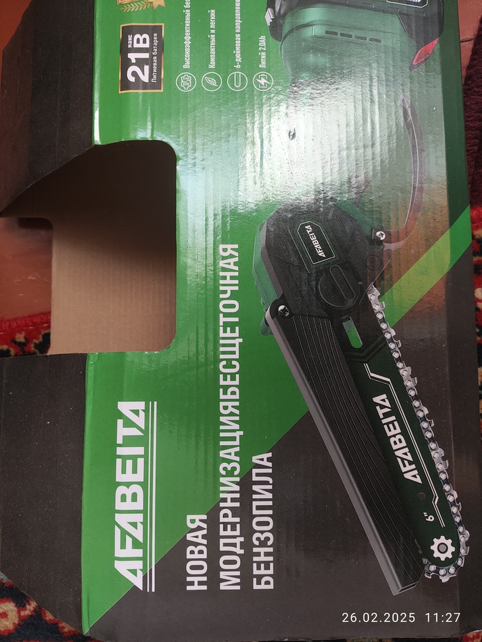 Электрическая бензопила