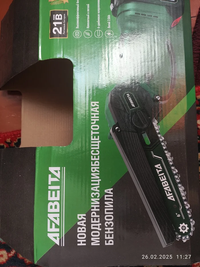 Electric chainsaw - Garden tools, Chainsaw