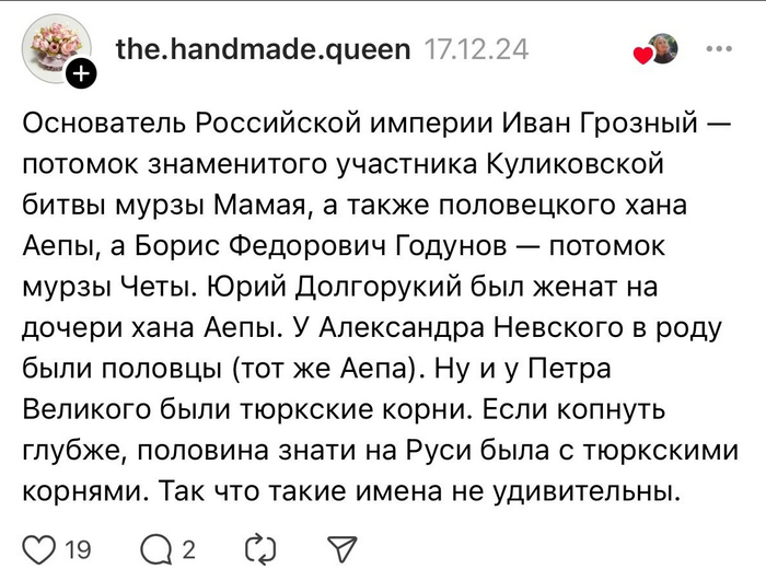 Потомкам тюрков доброе утро, остальным соболезную