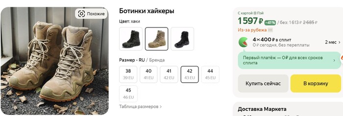        , AliExpress, , , Lowa, ,  ,  