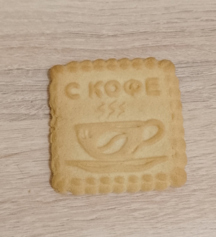 Остались ещё те самые?