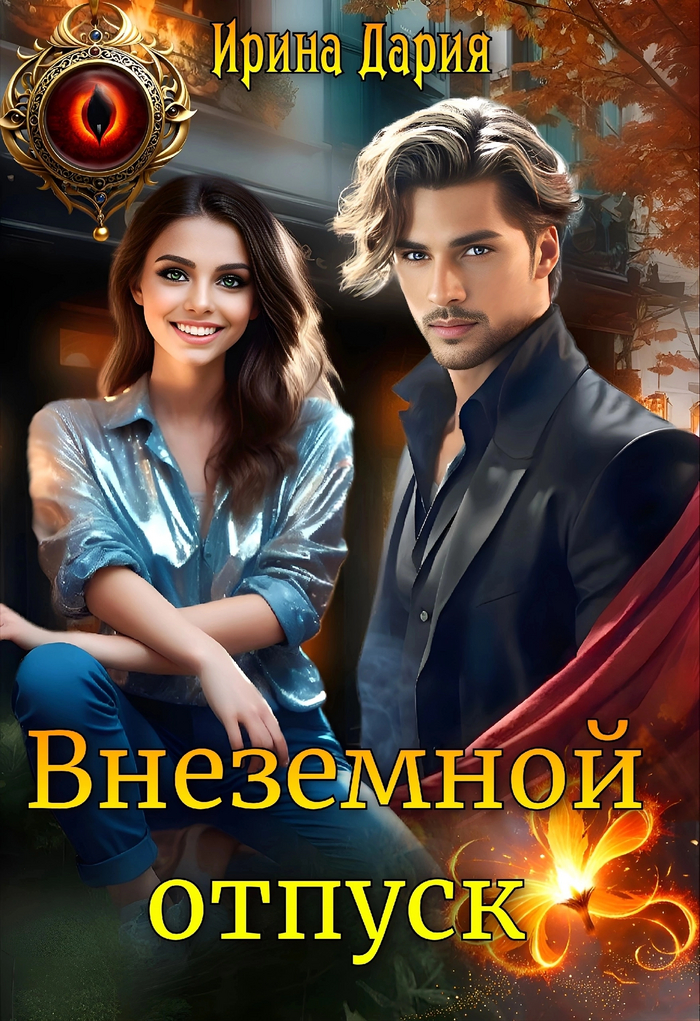 ����������� � ������� � ����� "��������� ������"!