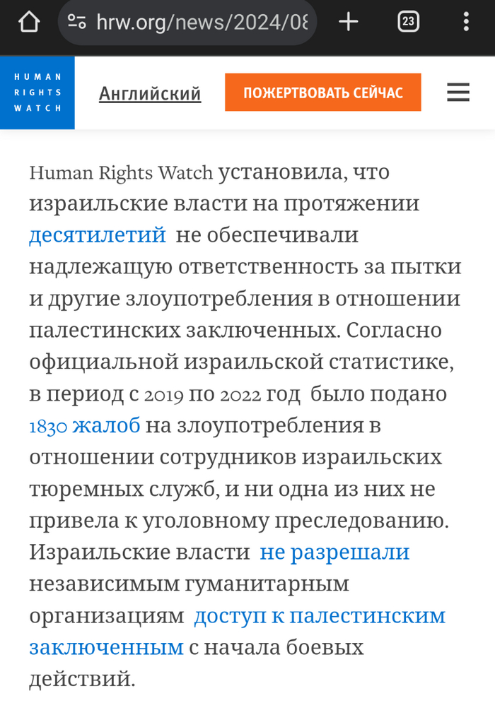 Human Rights Watch:      - , , Human rights Watch, , , Telegram (), 