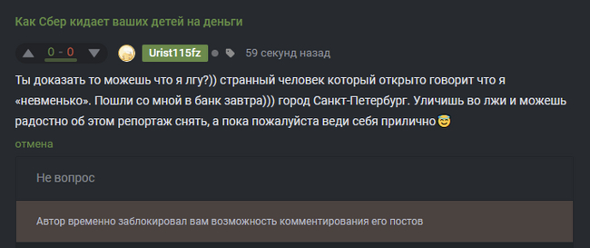 Вот такие вот дела, деточка сразу сливается как только ловят на несответствии