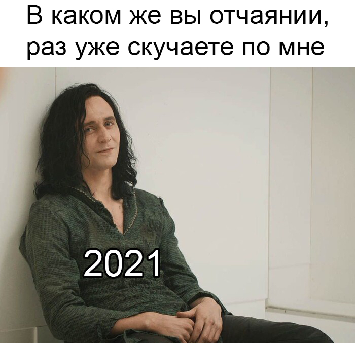 Overall it was a pretty good year. - Humor, Picture with text, Repeat, Year, 2021
