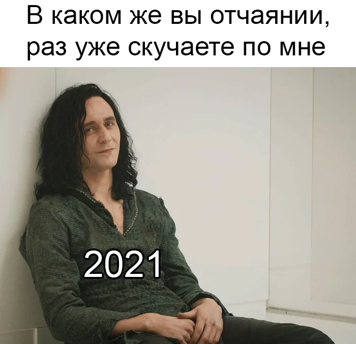 Overall it was a pretty good year. - Humor, Picture with text, Repeat, Year, 2021
