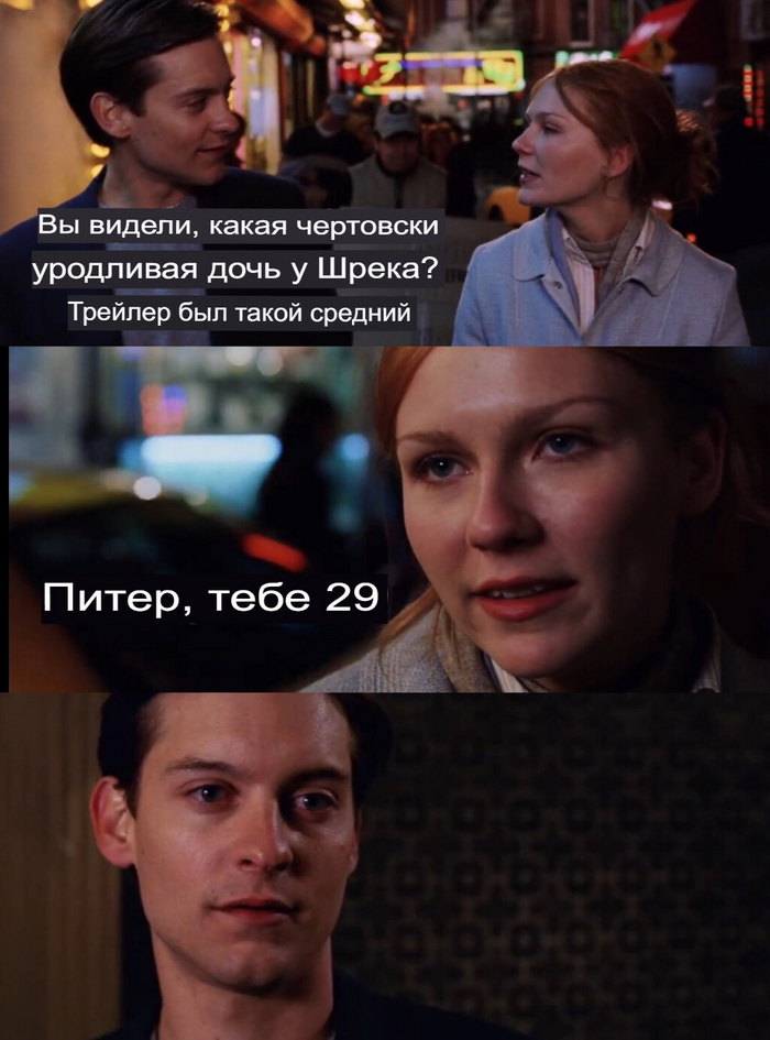 Уродливая дочь шрека