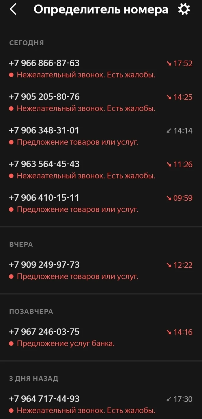 Information hygiene = information security - My, Information Security, Spam, Spammers, Spam calls, Hygiene, Longpost, IMHO