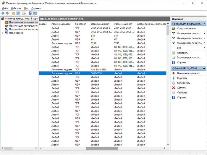    UDP 4950-4955        VPN Windows, Linux, , ,  , , 