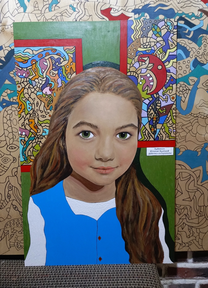 Картина " Девочка с раскрасками "