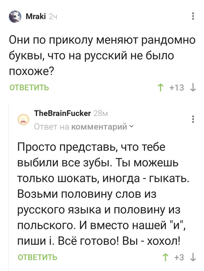 Откуда пошёл украинский язык?