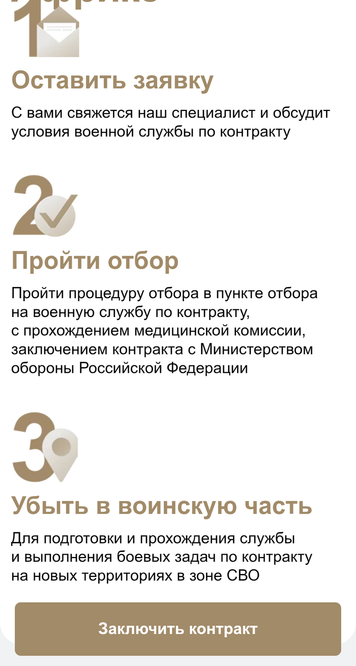 На новых территориях в зоне СВО? Это точно про Африку?