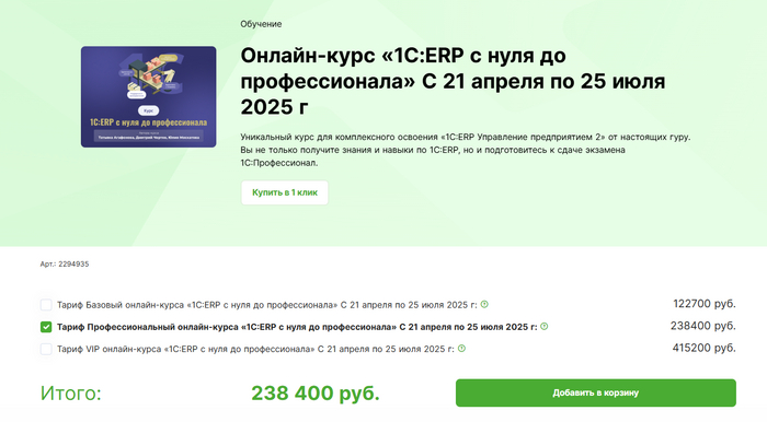     1C ERP? ,  , 1, 1: 8, , ,  