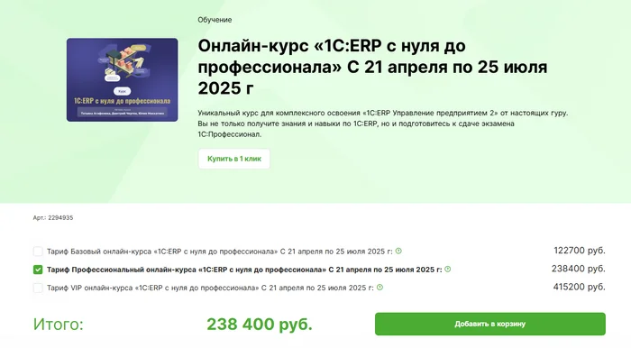 Где можно освоить конфигурирование 1C ERP? - Моё, Вопрос, Спроси Пикабу, 1с, 1с:предприятие 8, Программирование, Карьера, Поиск работы