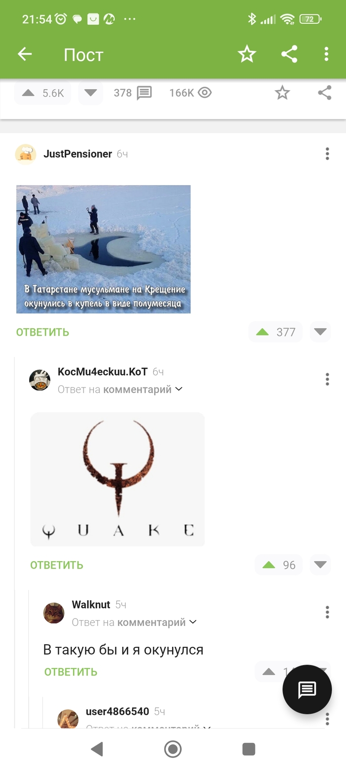 Quake forever!! Quake, , 