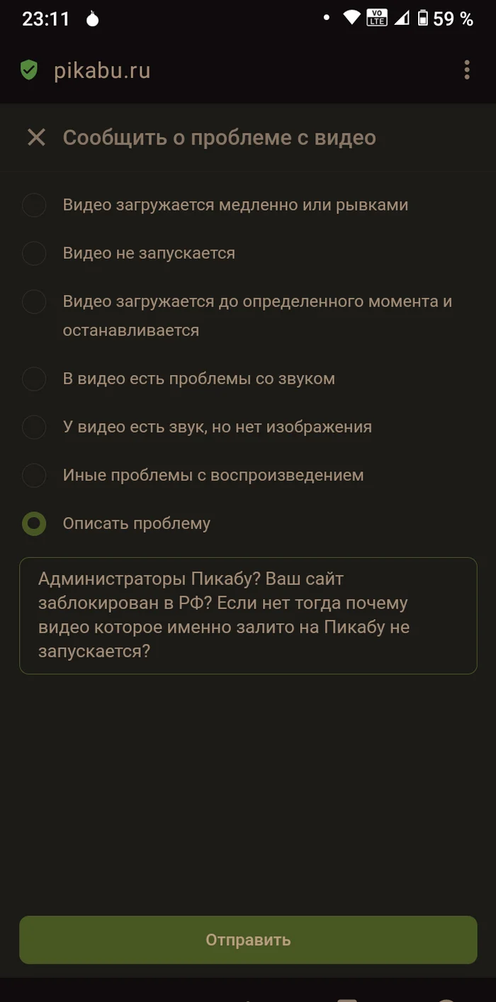 Another post about videos on the Pikabu website - My, Problems with sites, Short videos, Vertical video, Longpost
