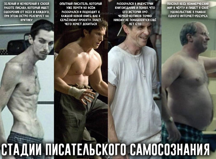 На какой стадии ты?