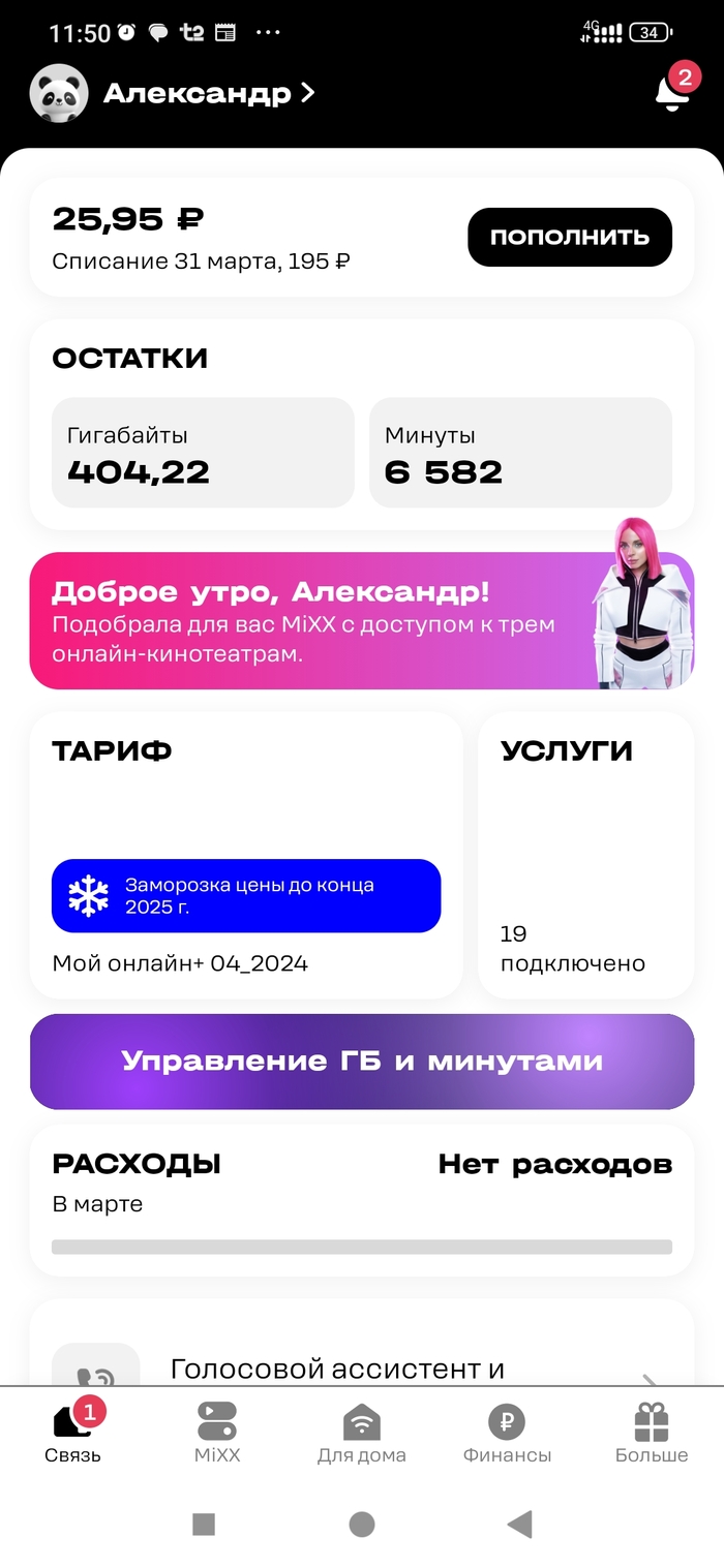      @tele2,   ? 2,  , , ,  ,  , ,  ,   , 