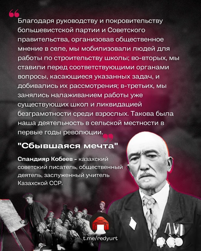 Kazakh about the Soviet Union - Socialism, Politics, the USSR, Kazakhstan, Screenshot