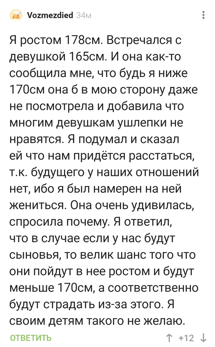 А ведь хотел жениться...