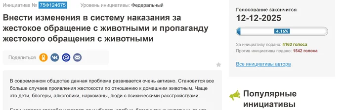 Ответ на пост «Голосуй на РОИ, не стой в стороне!» - Без рейтинга, Бездомные животные, Бродячие собаки, Нападение собак, Родители и дети, Защита детей, Ответ на пост, Волна постов, Рои