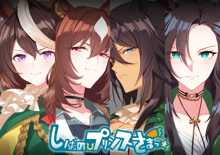    ? , Anime Art, Uma Musume Pretty Derby, Symboli Rudolph, Sirius Symboli, Symboli Kris S, Animal Ears